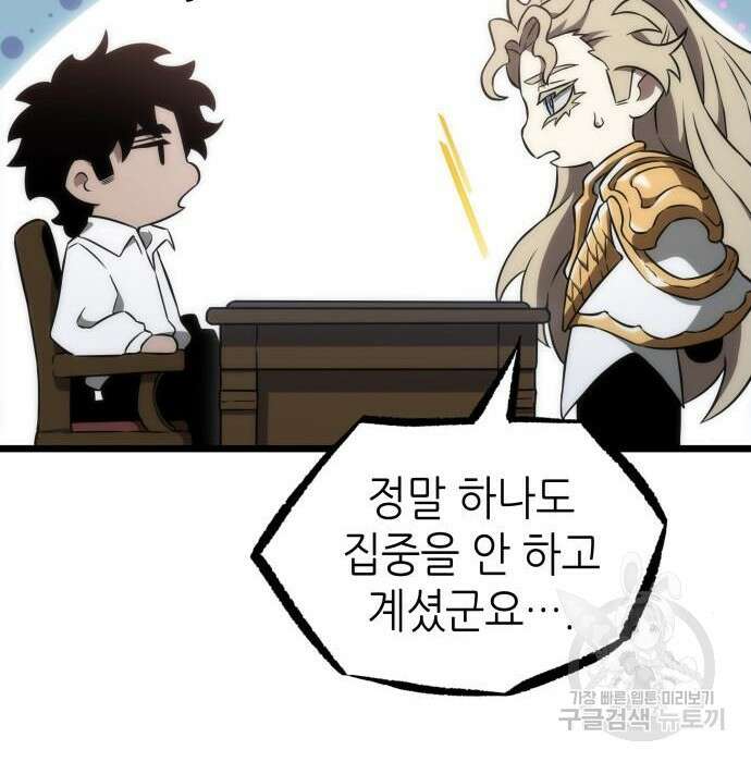 멸망 이후의 세계 72화 17