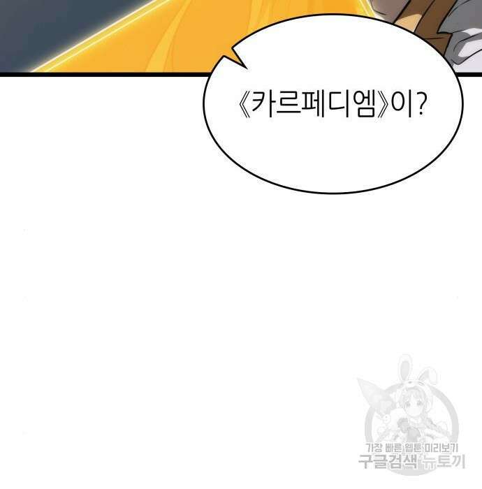 멸망 이후의 세계 72화 20