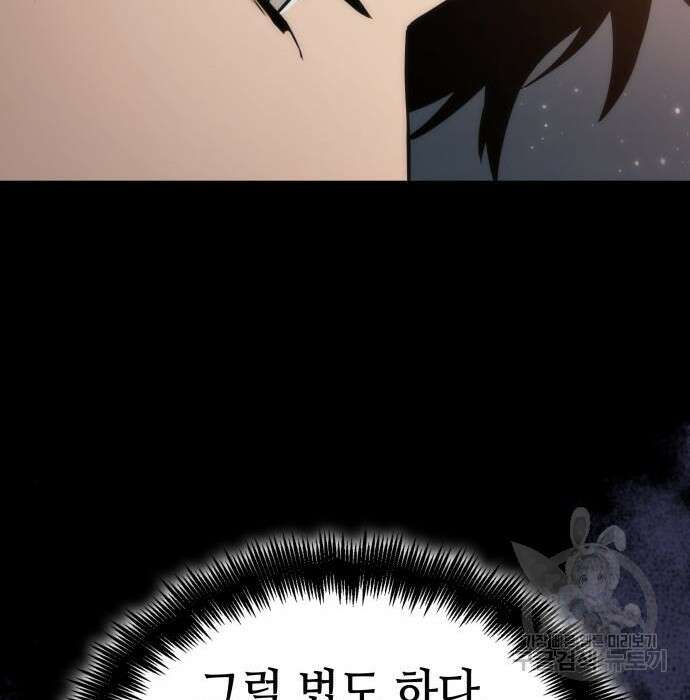 멸망 이후의 세계 72화 24