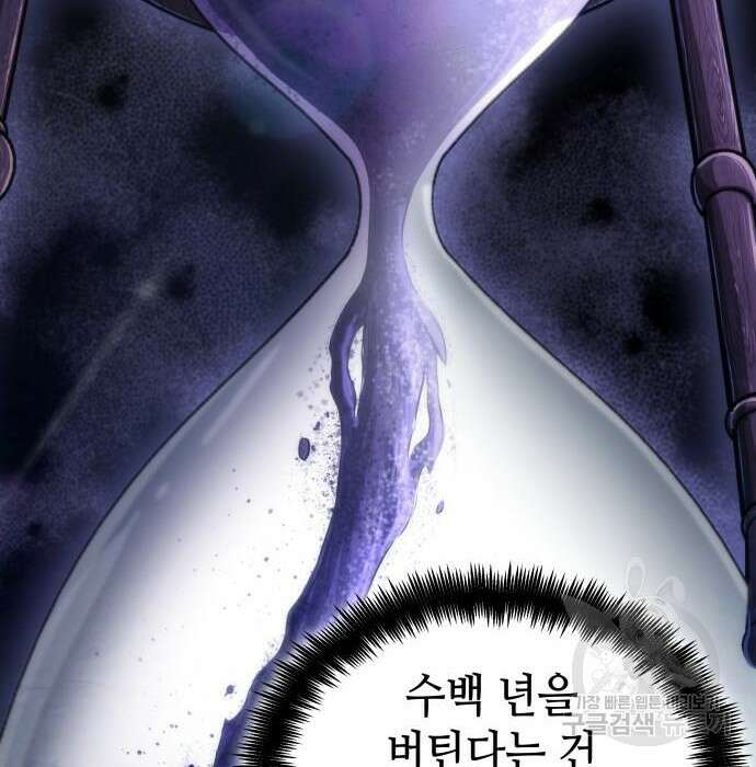 멸망 이후의 세계 72화 27