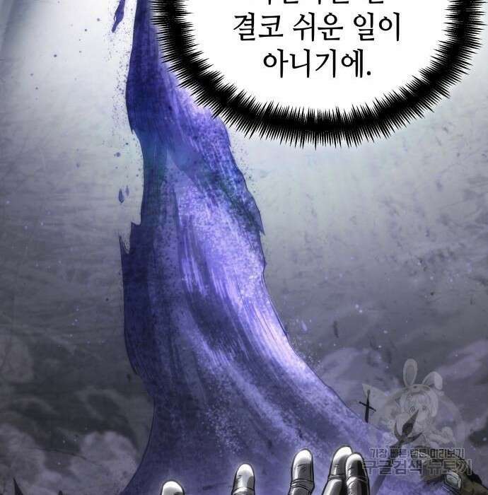멸망 이후의 세계 72화 28