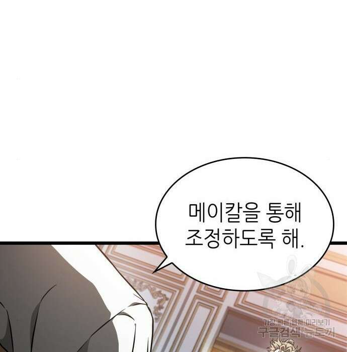 멸망 이후의 세계 72화 31