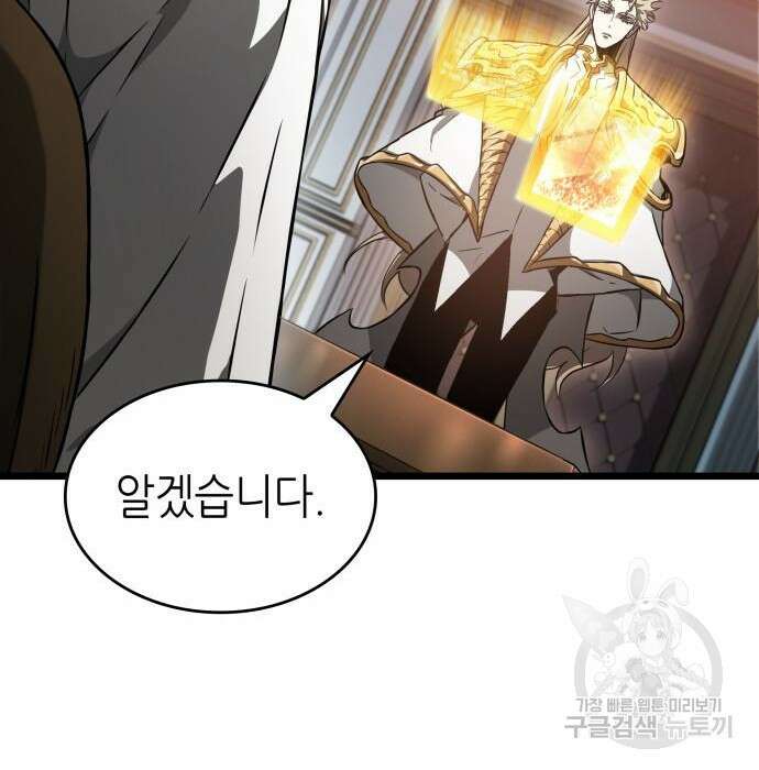 멸망 이후의 세계 72화 32