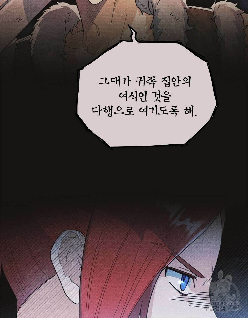 공작님, 우리 목욕합시다! 4화 7