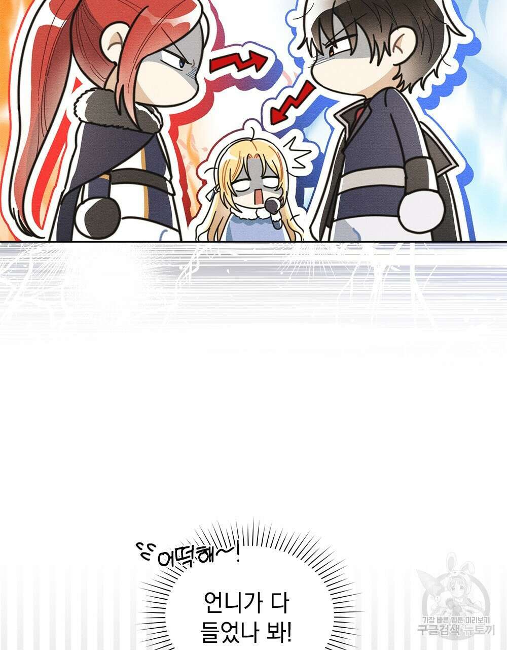 공작님, 우리 목욕합시다! 4화 9