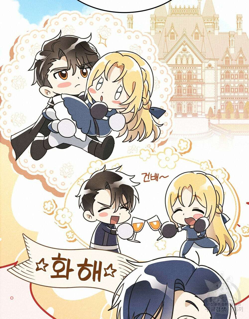 공작님, 우리 목욕합시다! 4화 20