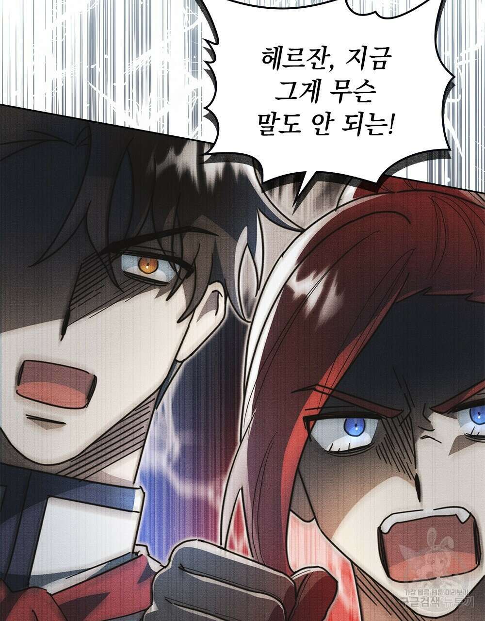 공작님, 우리 목욕합시다! 4화 22