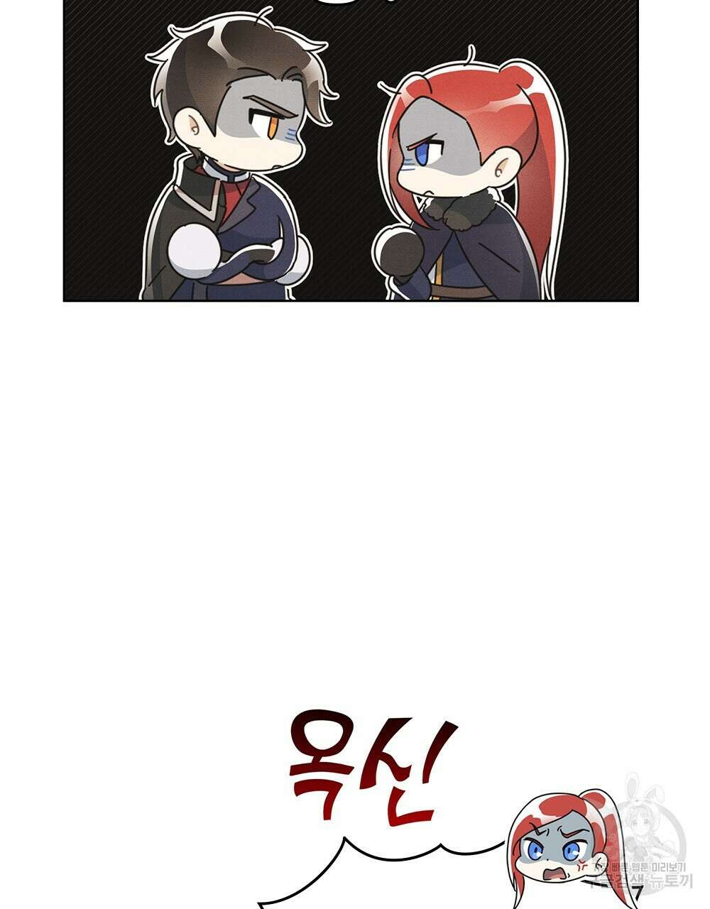 공작님, 우리 목욕합시다! 4화 24