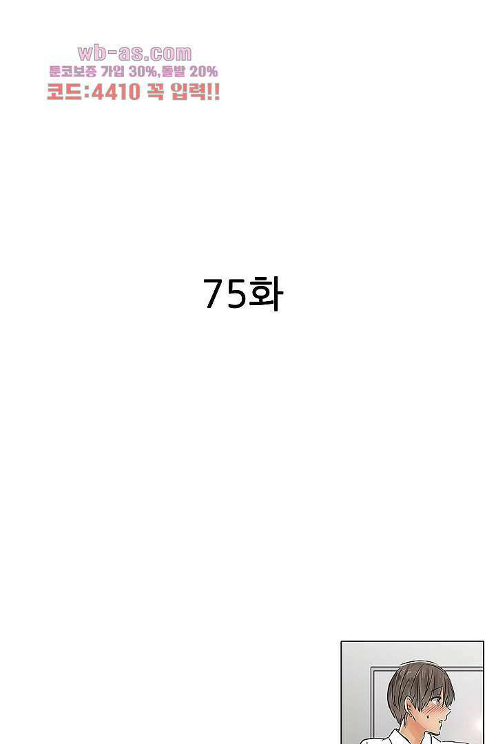 매일 매일 싸내커플 75화 2
