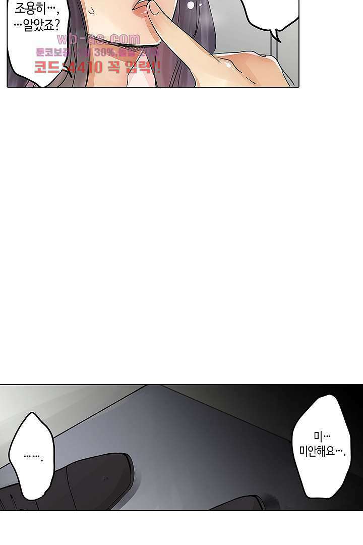 매일 매일 싸내커플 75화 4