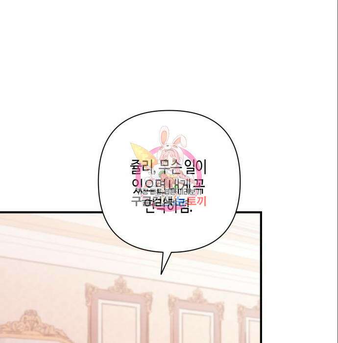 쥴리에타의 드레스 업 4화 1