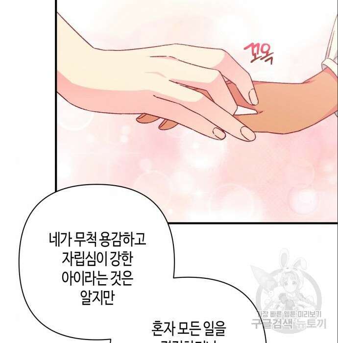 쥴리에타의 드레스 업 4화 3
