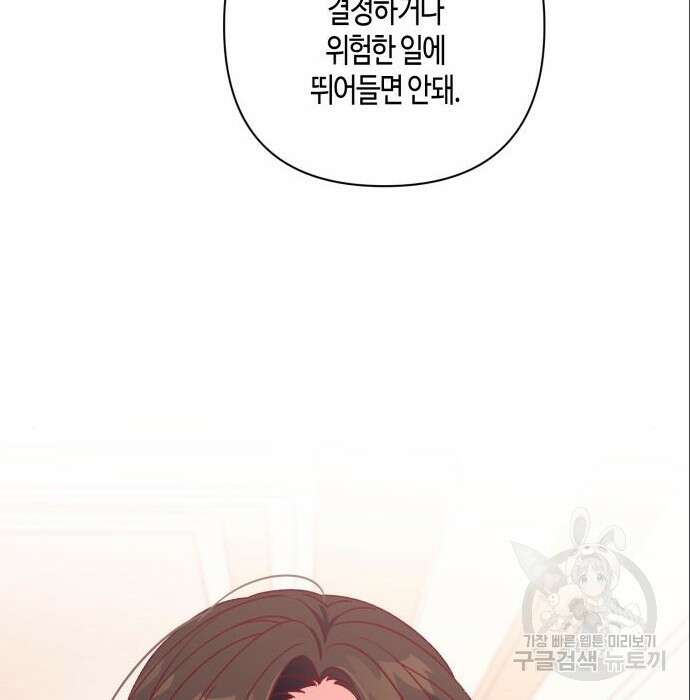 쥴리에타의 드레스 업 4화 4