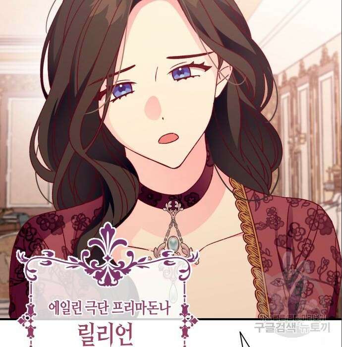 쥴리에타의 드레스 업 4화 5