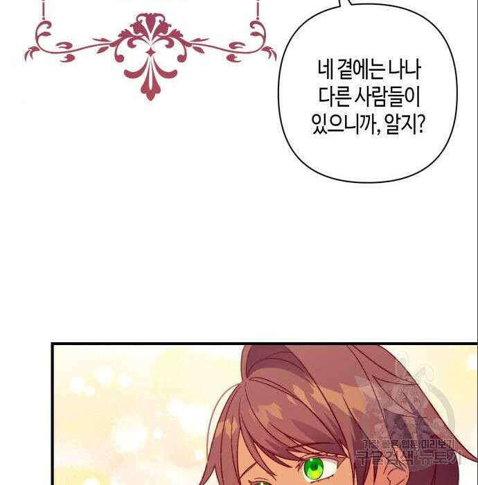 쥴리에타의 드레스 업 4화 6