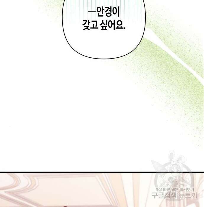 쥴리에타의 드레스 업 4화 12