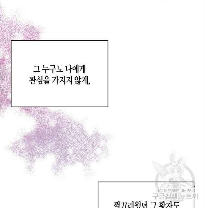 쥴리에타의 드레스 업 4화 14