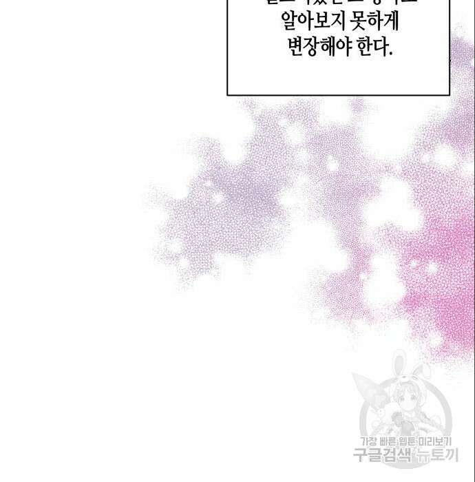 쥴리에타의 드레스 업 4화 15