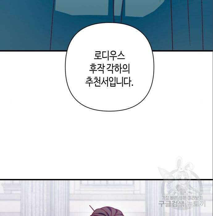 쥴리에타의 드레스 업 4화 19