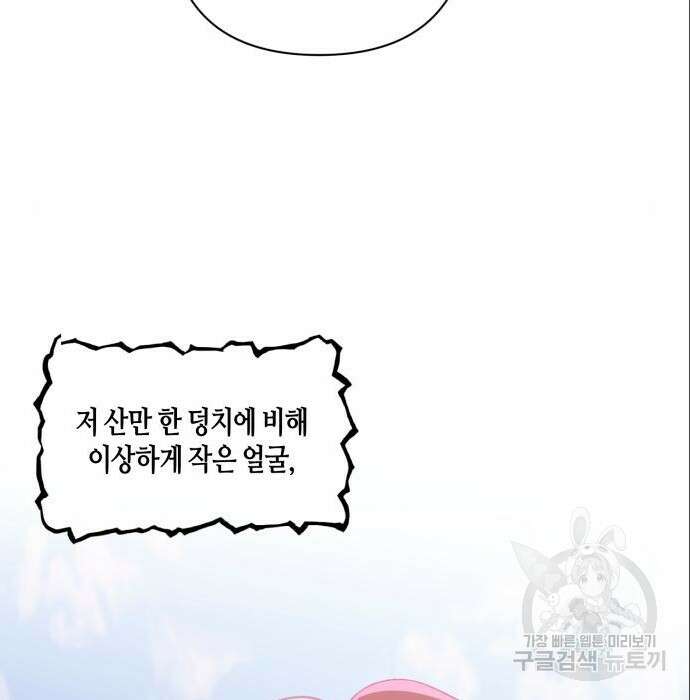 쥴리에타의 드레스 업 4화 21