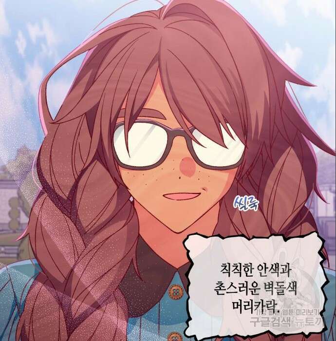 쥴리에타의 드레스 업 4화 22