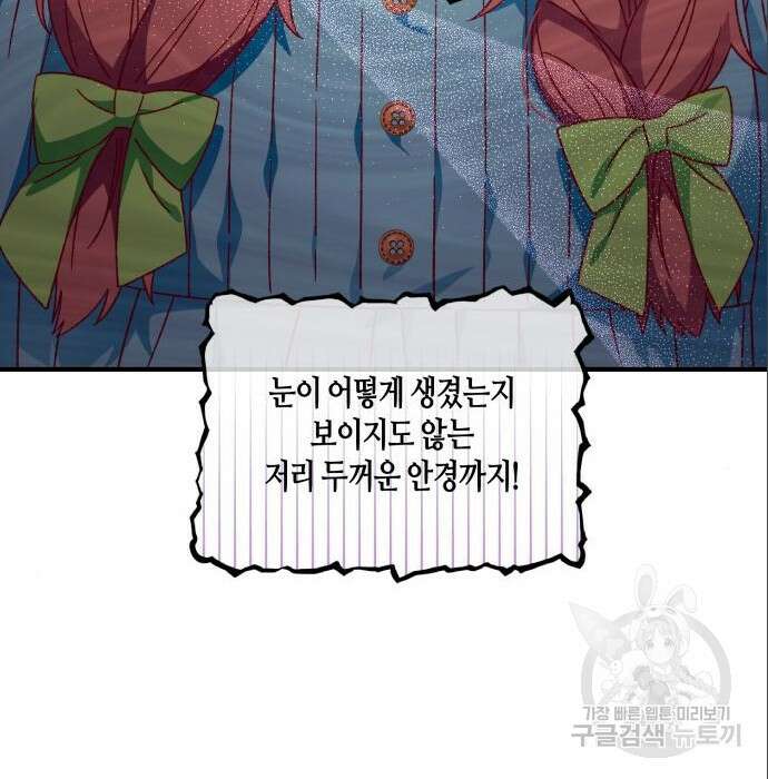쥴리에타의 드레스 업 4화 23