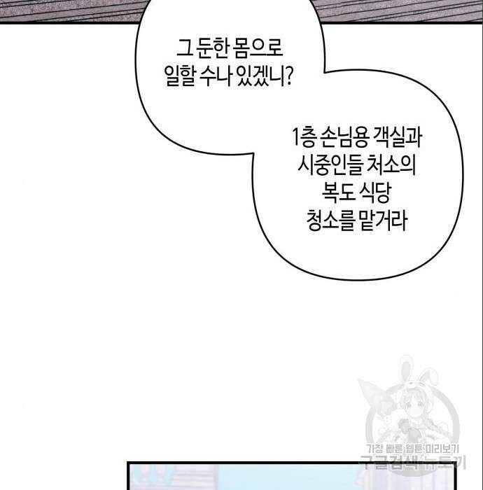 쥴리에타의 드레스 업 4화 25