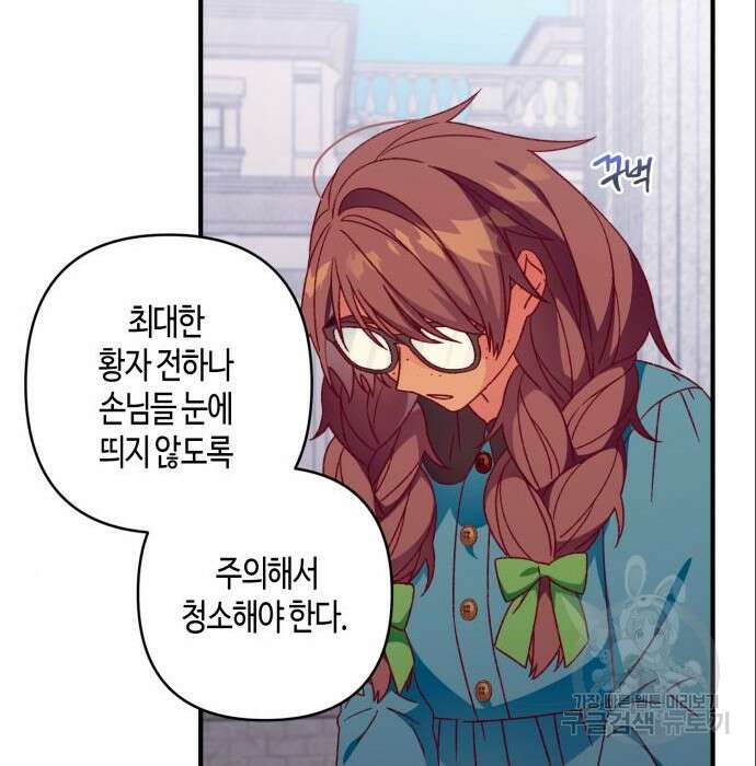 쥴리에타의 드레스 업 4화 26