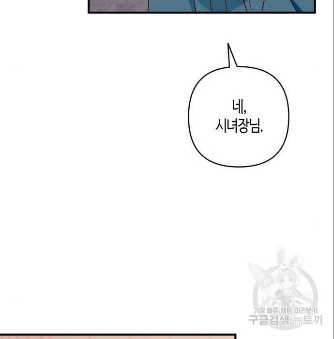 쥴리에타의 드레스 업 4화 27