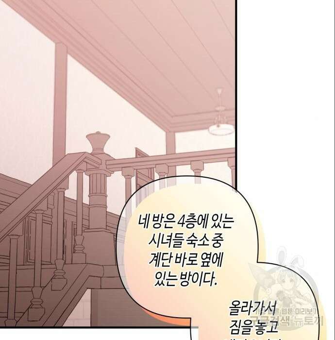 쥴리에타의 드레스 업 4화 28
