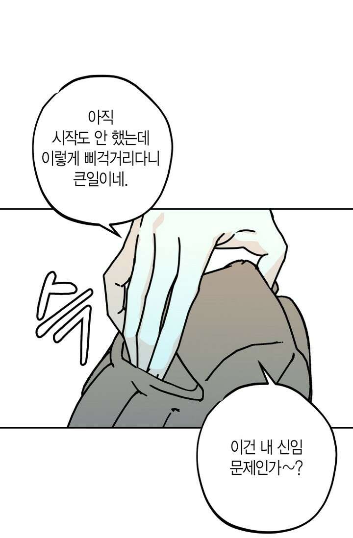 청의 마운드 10화 4