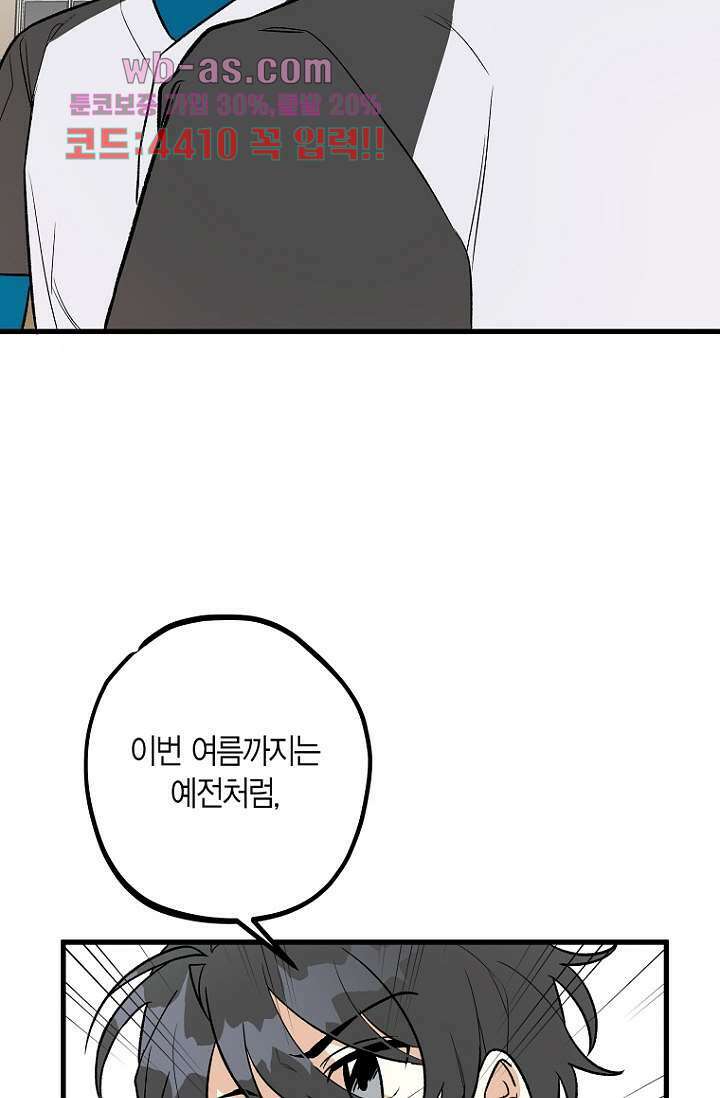 청의 마운드 10화 13