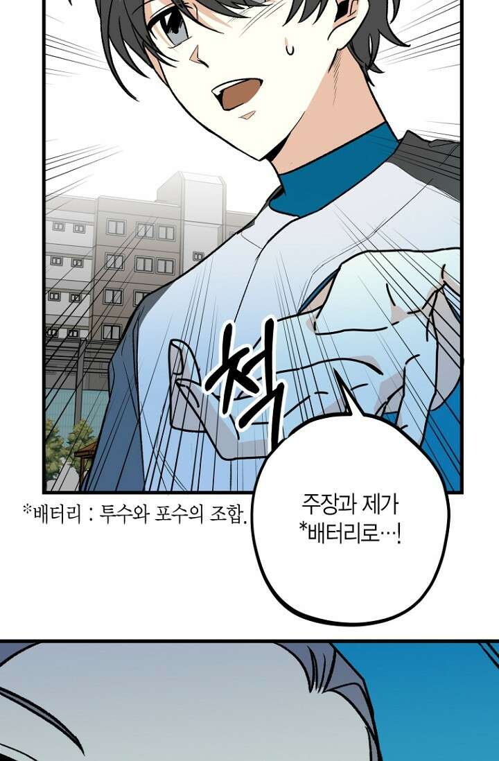 청의 마운드 10화 14