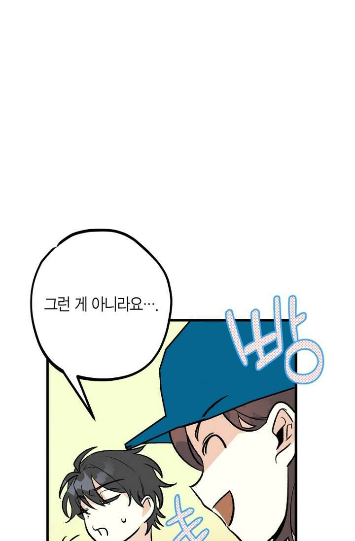청의 마운드 10화 18