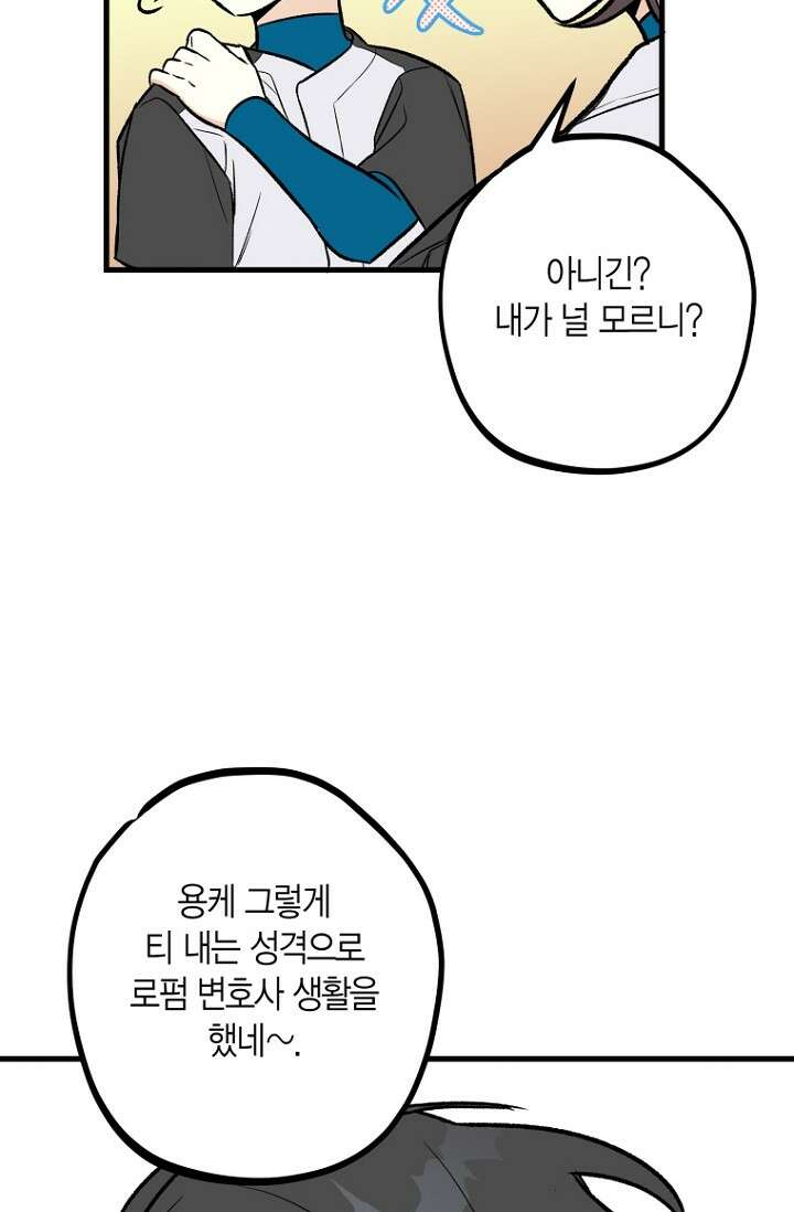 청의 마운드 10화 19