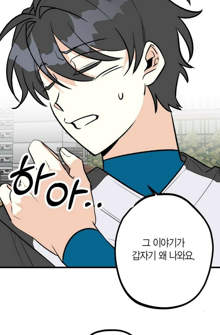 청의 마운드 10화 20