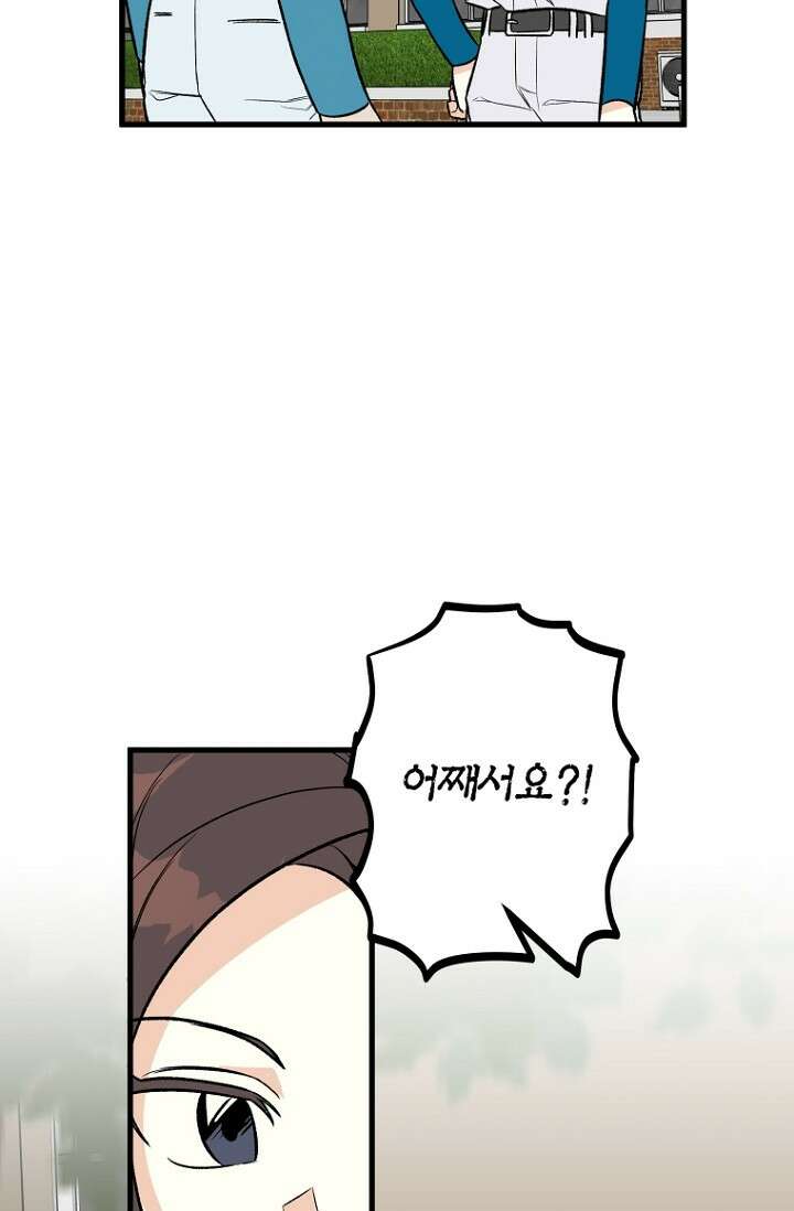 청의 마운드 10화 22