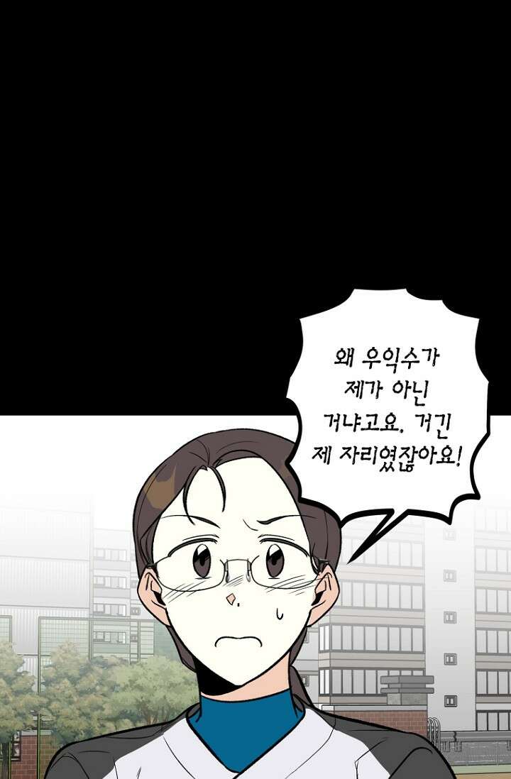 청의 마운드 10화 25