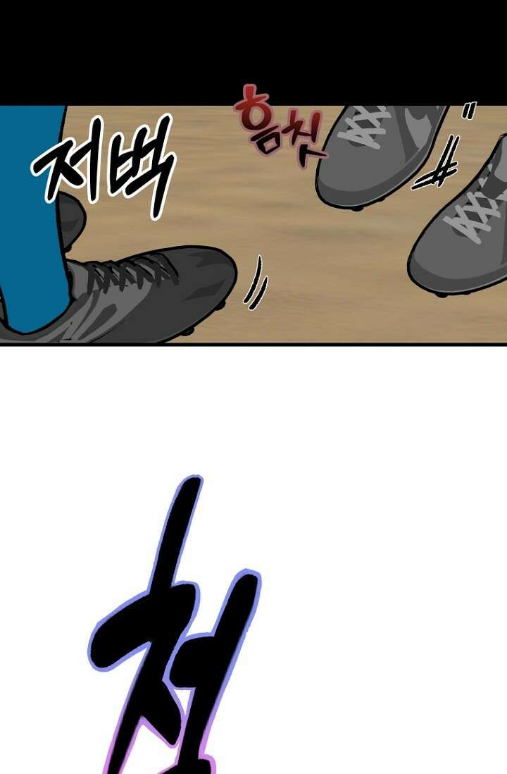 청의 마운드 10화 28
