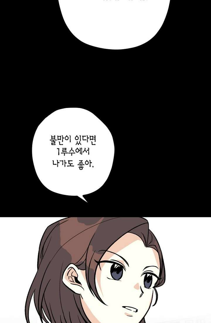 청의 마운드 10화 30