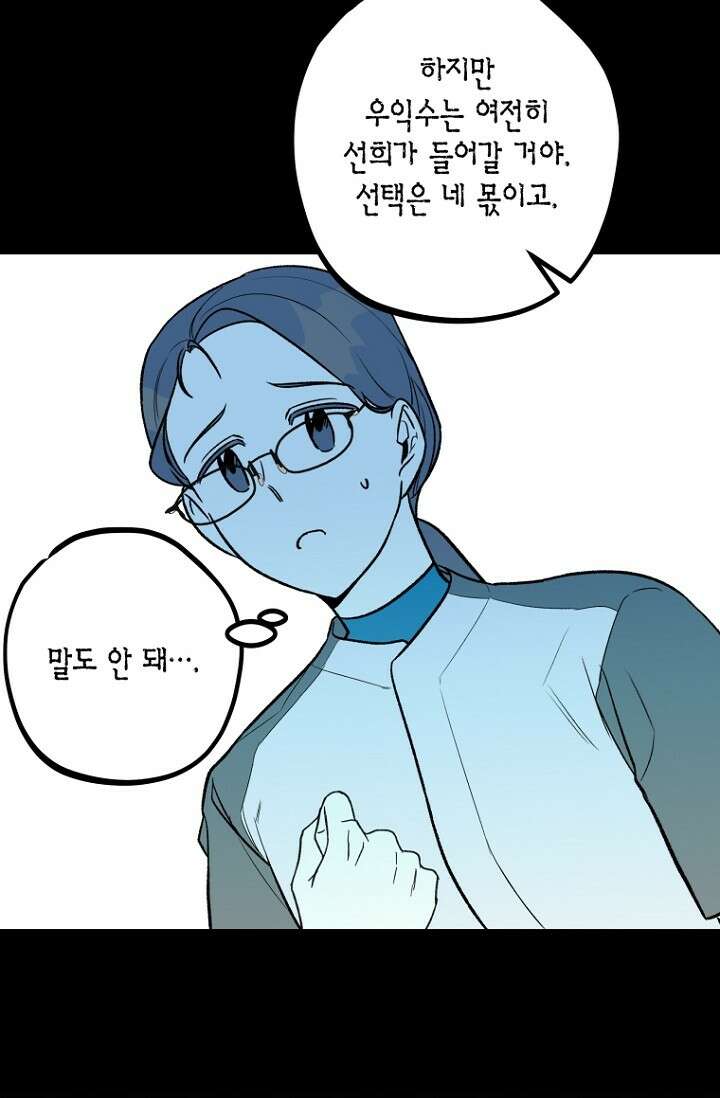 청의 마운드 10화 32