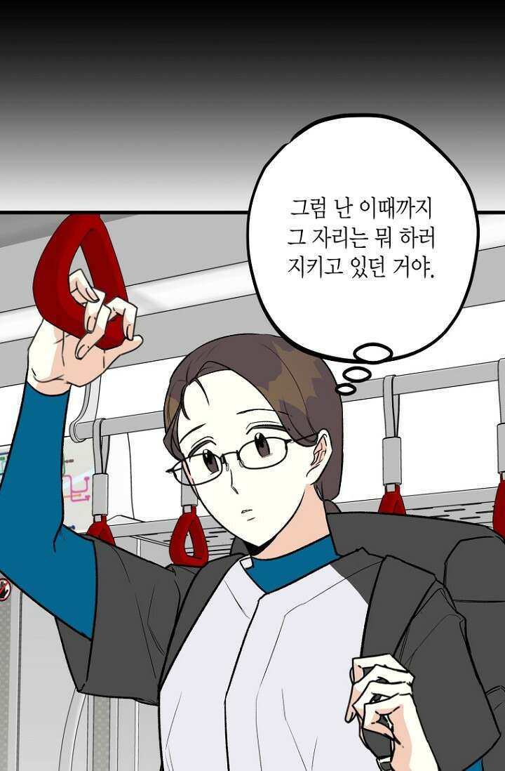 청의 마운드 10화 33