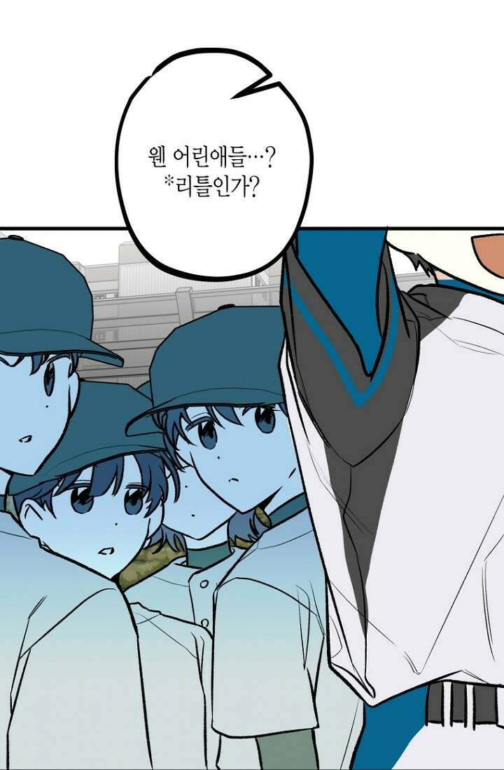 청의 마운드 10화 39