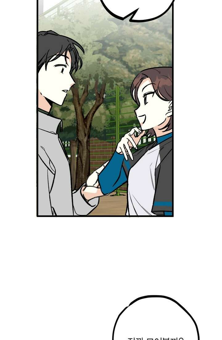청의 마운드 10화 42