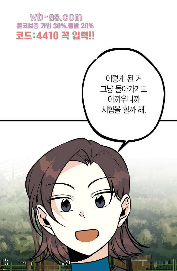 청의 마운드 10화 44