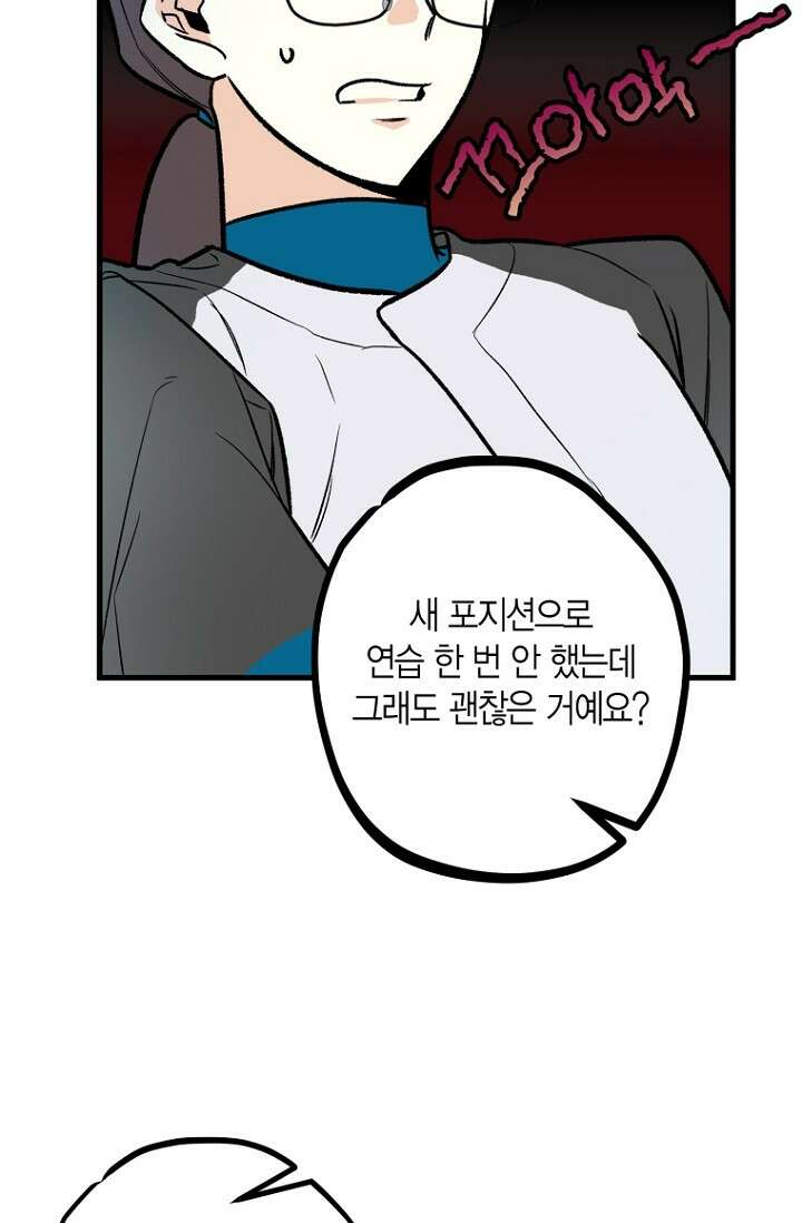 청의 마운드 10화 46