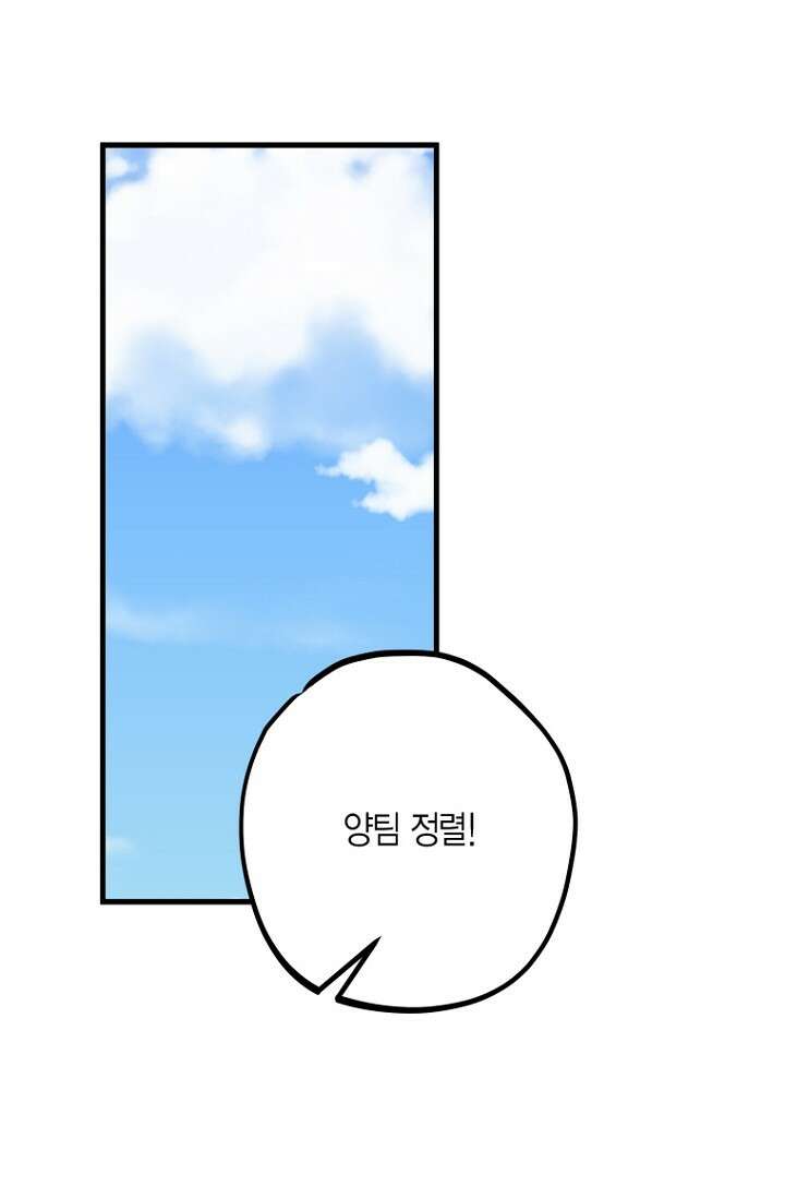 청의 마운드 10화 49