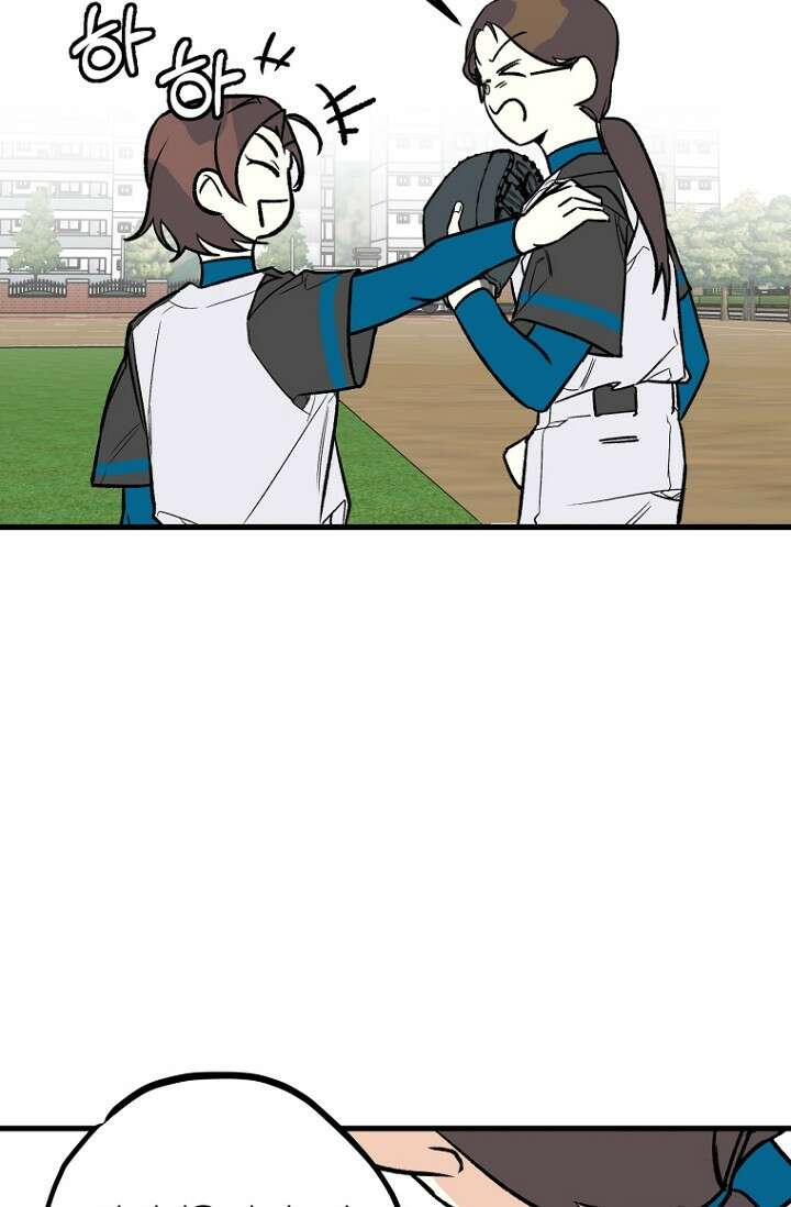 청의 마운드 10화 54