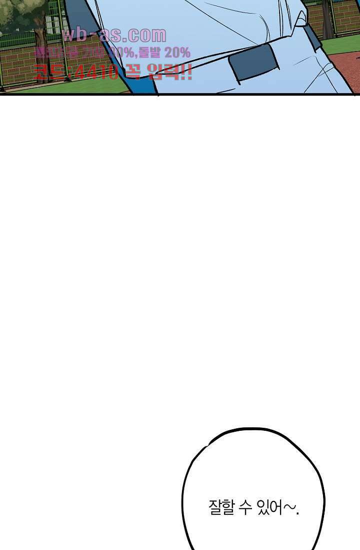 청의 마운드 10화 56