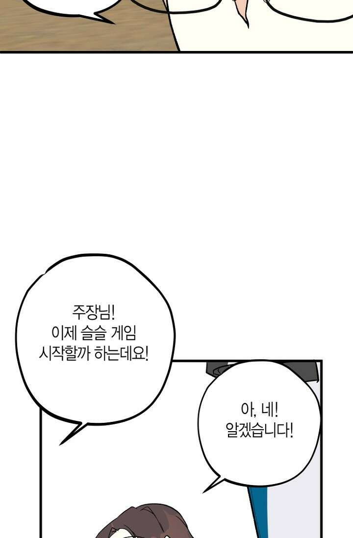 청의 마운드 10화 59